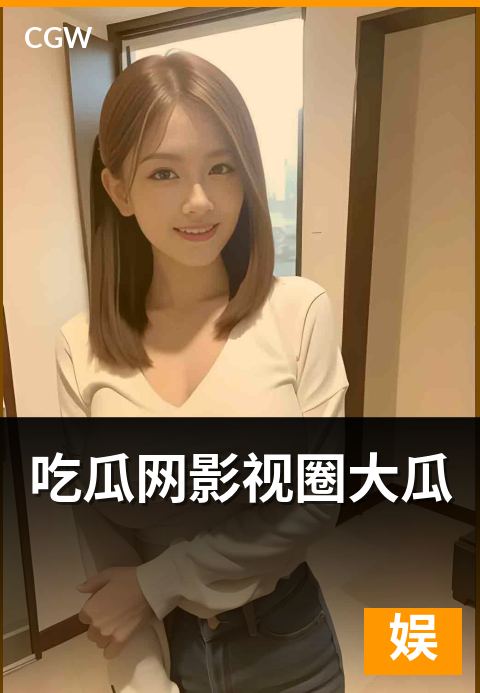 吃瓜网影视圈大瓜 - 顺着产业链五环节看懂瓜从哪来